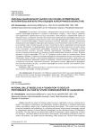 Образцы национального балета как основа формирования исполнительской культуры будущих хореографов в Казахстане