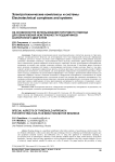 Об особенностях использования порогового подхода для обнаружения неисправности подшипников асинхронного двигателя