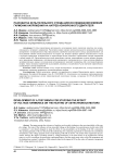 Разработка испытательного стенда для исследования влияния гармоник напряжения на нагрев асинхронного двигателя