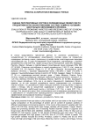 Оценка перспективных сортов и селекционных линий сои по продуктивности и качественному составу семян в условиях Центрально-Черноземного региона