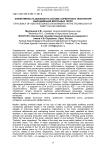 Эффективность добавок на основе сорбентов в технологии выращивания молочных телят