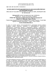 Анализ дебиторской задолженности сельскохозяйственных организаций региона