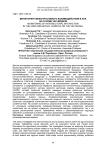 Мониторинг межотраслевого взаимодействия в АПК на основе VEC-модели