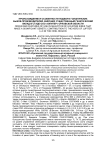 Происхождение и особенности подбора голштинских быков-производителей, внёсших существенный генетический вклад в стаде ООО «Юпитер» Орловской области
