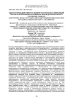 Адаптогенное действие растений и растительных композиций при их использовании в кормлении коров дополнительно к основному рациону