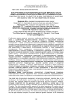 Конструктивные направления адаптации мирового опыта инвестирования в сельское хозяйство к условиям России