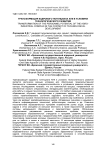 Трансформация кадрового потенциала АПК в условиях технологического развития