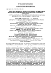 Полосовая обработка почвы: энтропийная оптимизация и интеграция в природный ресурсооборот для устойчивого земледелия