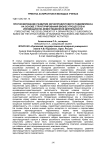 Прогнозирование развития зернопродуктового подкомплекса на основе структурирования бизнес-процессов и инновационно-инвестиционной деятельности
