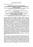 Влияние агротехнологий на продуктивность сельскохозяйственных культур в условиях усиливающейся аридности климата