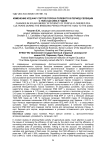 Изменение КПД ФАР сортов гороха полевого в период селекции с 1920-х до 2000-х годов