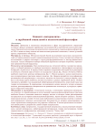 Концепт «Патернализм» в зарубежной социальной и политической философии