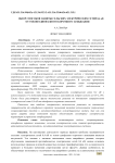 Обзор способов защиты сельских электрических сетей 0,4 кВ от токов однофазного короткого замыкания