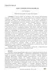 Обзор степеней автоматизации ДЭС