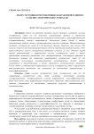Обзор состояния и перспективных направлений развития сельских электрических сетей 0,4 кВ