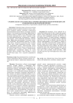 Сравнительная характеристика геномно оцененных быков-производителей голштинской и джерсейской породы