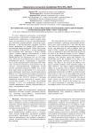 Изучение показателей, характеризующих митохондриальную дисфункцию у коров при воздействии стресс-факторов