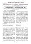 Биохимические показатели крови высокопродуктивных коров при включении в рацион дрожжевой пробиотической добавки «Клювер Про»
