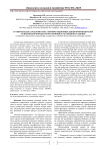 Сравнительная характеристика геномно оцененных быков-производителей голштинской породы отечественной и зарубежной селекции