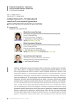 Эффективность применения хвойной кормовой добавки для кормления молочных коров