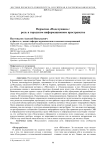 Пермские «Подслушано»: роль в городском информационном пространстве