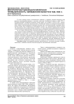 Мясоперерабатывающая и молочная промышленность Челябинской области в 1946–1950 гг.