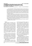 Современное монументальное искусство на примере анализа произведений XXI века