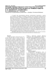 Функции художественного пространства в русской фантастической прозе XIX века (на примере повести В. Ф. Одоевского «Косморама»)