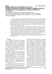 Медиасобытие как модель культурно-просветительских телепрограмм (на примере проекта «Эрмитаж. 260» на телеканале «Санкт-Петербург»)