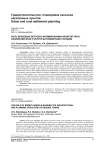 Роль бризовых ветров в формировании архитектурно-планировочной структуры приморских городов