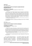 Архитектурное стекло как средство художественной выразительности