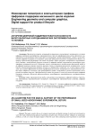 Алгоритм цифровой поддержки работоспособности малогабаритных аэродинамических экспериментальных установок