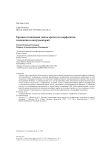 Критика телевидения сквозь призму его морфологии: технологии и инструментарий