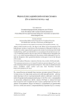 Филон Александрийский о вечности мира (De aeternitate mundi, 1–19)