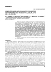 Computer Modeling of Magnetic Properties of Disordered BCC Phase of Fe100-xMex Alloys (Me = Al, Ga, Ge)
