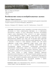 Возобновление сосны на необрабатываемых залежах