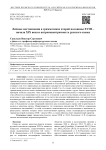 Личные местоимения в грамматиках второй половины XVIII – начала XIX века и антропоцентричность русского языка