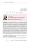 Волонтерство в России: тенденции, региональные различия и влияние социально-демографических факторов