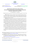 Организационно-педагогическая модель развития интеллектуально-инновационного потенциала будущих специалистов: содержание и эффективность реализации