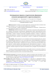 Интеграционные процессы в педагогическом образовании: отношение преподавателей и студентов университета