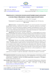 Предпосылки и становление явления ранней профилизации школьников в системе общего образования: историко-педагогический анализ