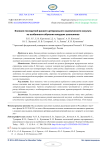 Влияние последствий раннего артериального ишемического инсульта на особенности обучения младших школьников