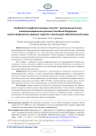 Особенности морфотипа молодых жителей – уроженцев различных климатогеографических регионов Российской Федерации: оценка профилактики здоровья студентов и организации образовательной среды