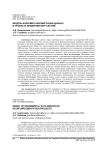 Модель инкрементной миграции данных в проектах внедрения ERP-систем