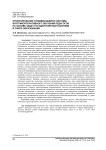 Проектирование развивающейся системы внутрикорпоративного обучения педагогов на основе задач государственной политики в сфере образования