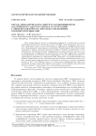 Метод динамического синтеза коэффициентов адаптивного LQR регулятора в сочетании с пид-регулятором в системе управления мультироторным БВС