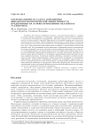 Оптимизационная задача повышения финансово-экономической эффективности предприятия на основе применения механизма стажировок