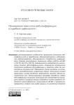 Применение технологии веб-конференции в судебной деятельности