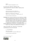 О династиях, звёздном небосклоне преподавателей и вечной любви к факультету