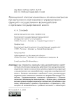 Французский опыт регламентации этических вопросов при выполнении магистратами управленческих функций и осуществлении взаимодействия с органами государственной власти